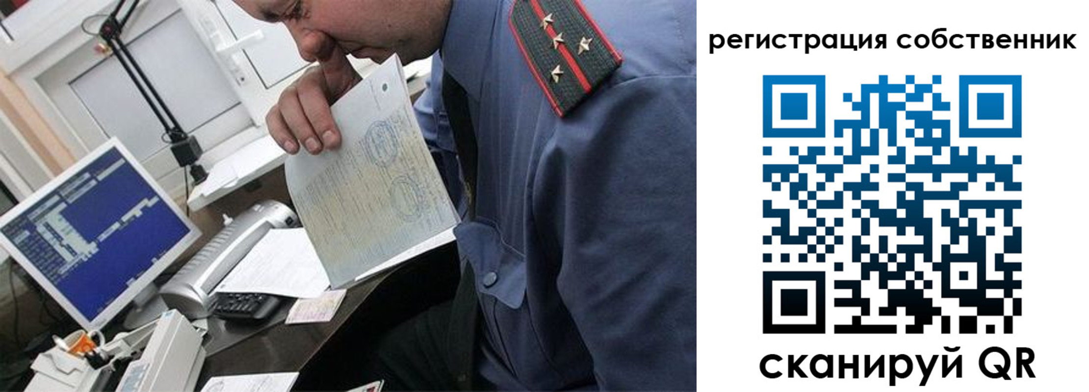 временная регистрация гарантия в Гороховце