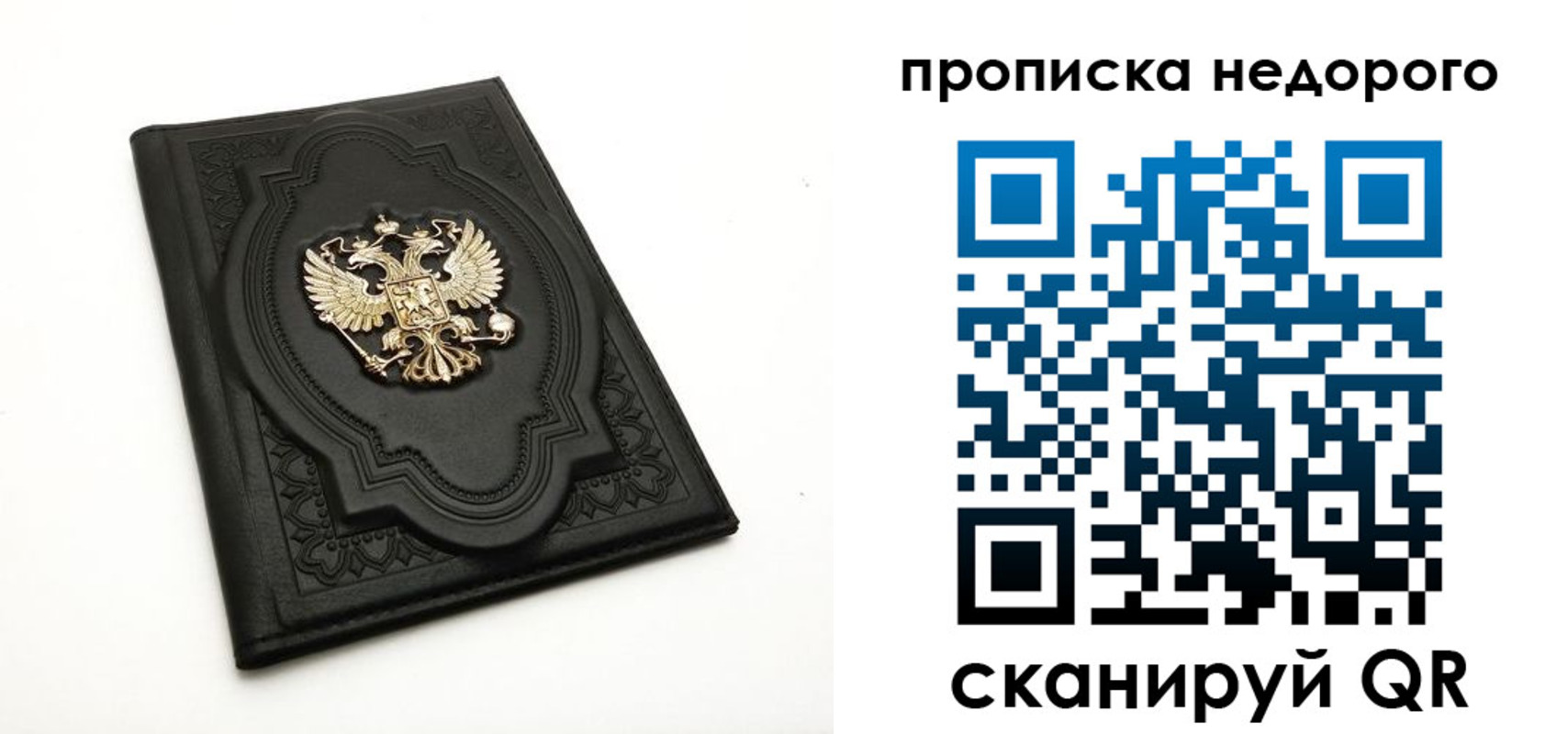 прописка для школы в Гороховце