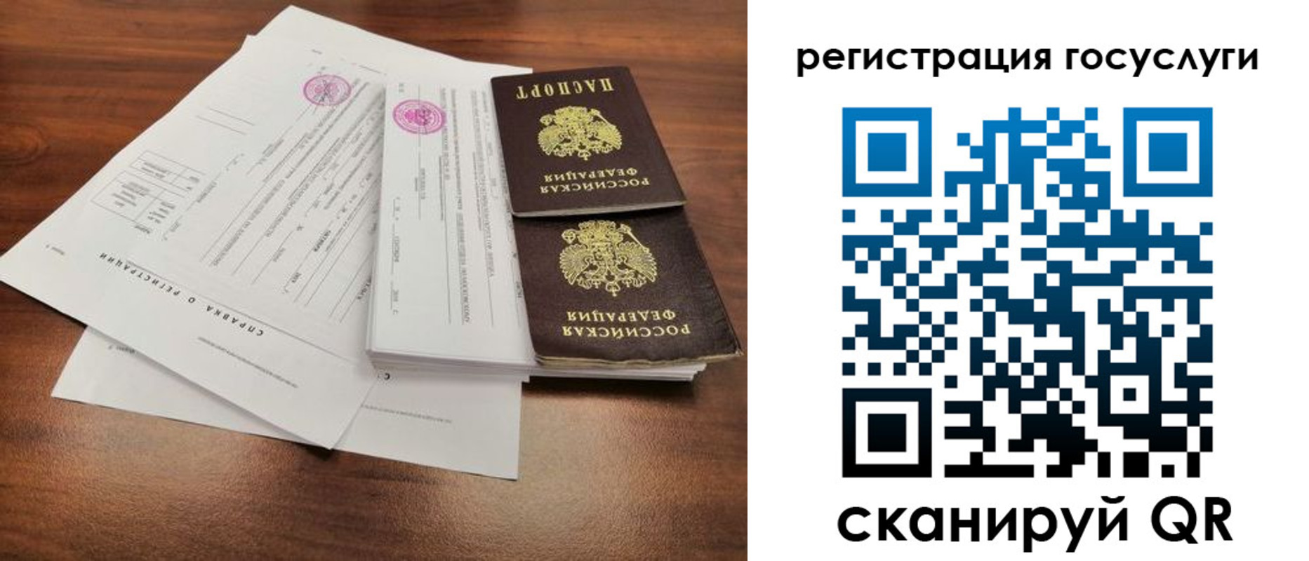 временная регистрация для школы в Гороховце