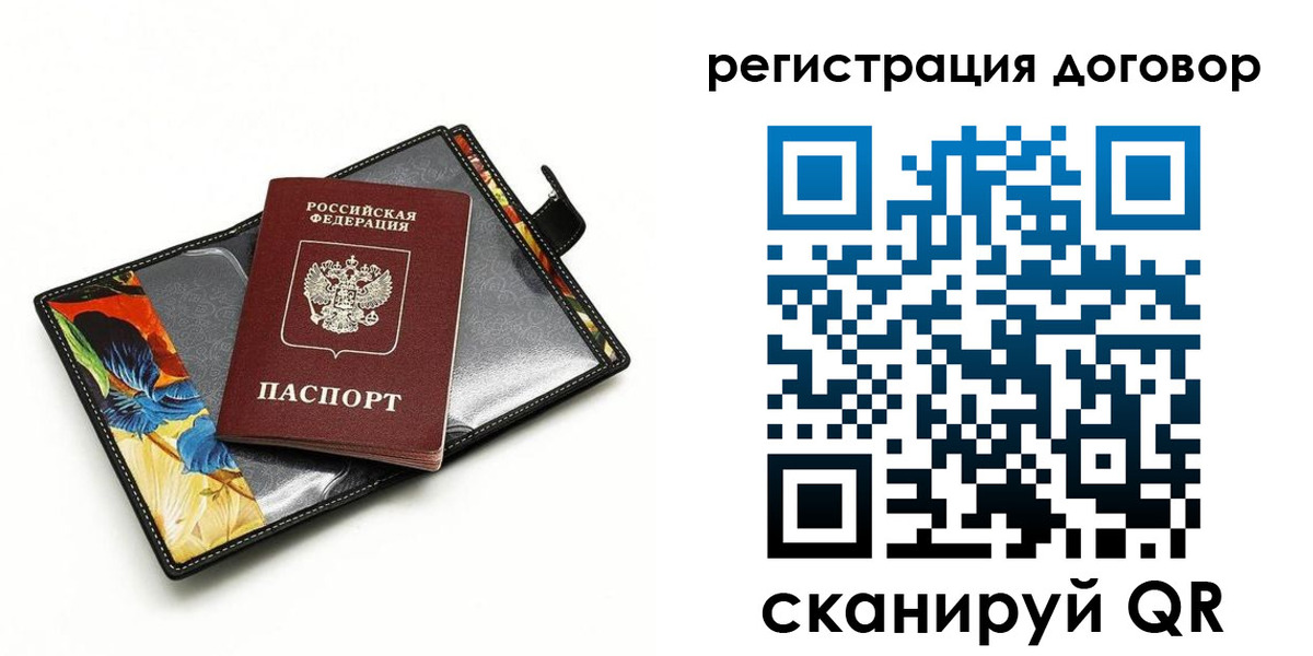 прописка паспорт в Гороховце