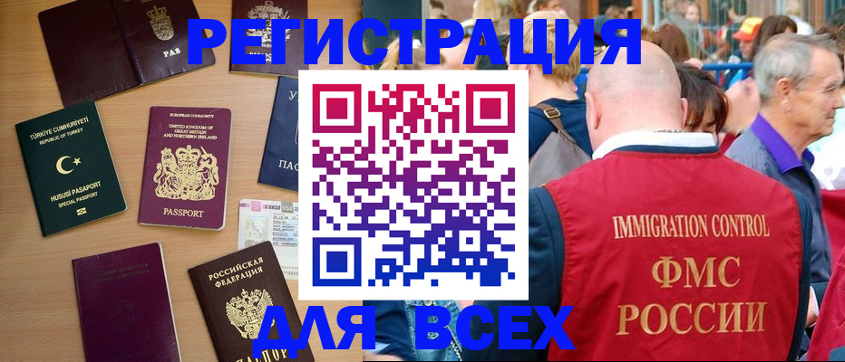 прописка от собственника в Гороховце